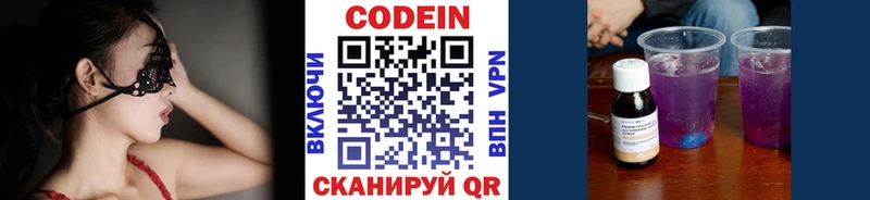 Кодеиновый сироп Lean напиток Lean (лин)  сколько стоит  Чудово 