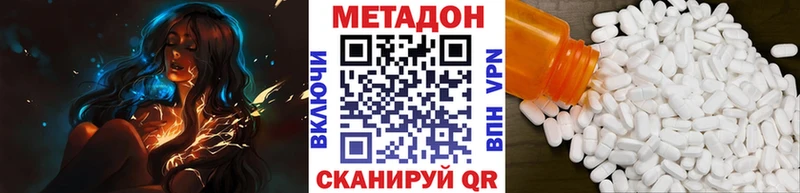 МЕТАДОН methadone  купить   Чудово 
