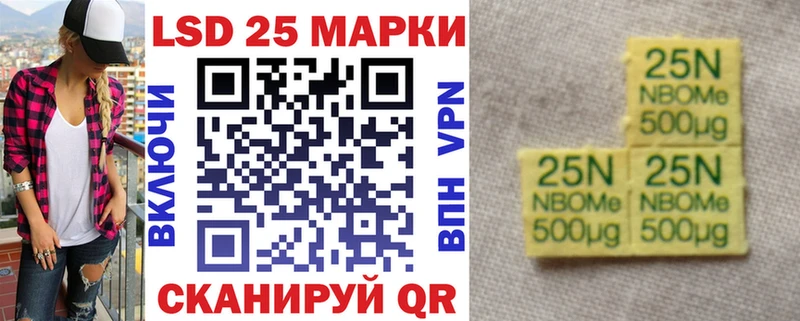 Марки 25I-NBOMe 1,8мг маркетплейс официальный сайт Чудово